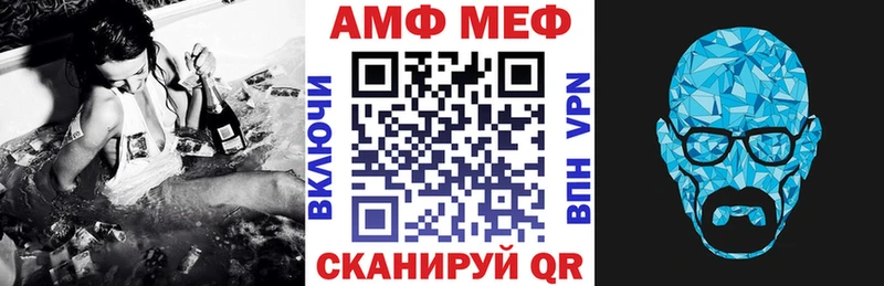 Amphetamine Розовый  закладки  Вышний Волочёк 