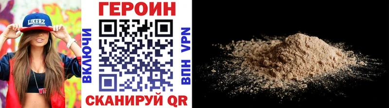 Героин Heroin  где найти наркотики  Вышний Волочёк 