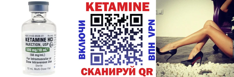 Кетамин ketamine Вышний Волочёк