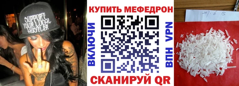 МЯУ-МЯУ mephedrone  Вышний Волочёк 