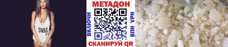 Метадон VHQ  Вышний Волочёк 